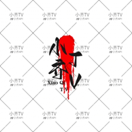 WWW,se684·COM网站APP图片